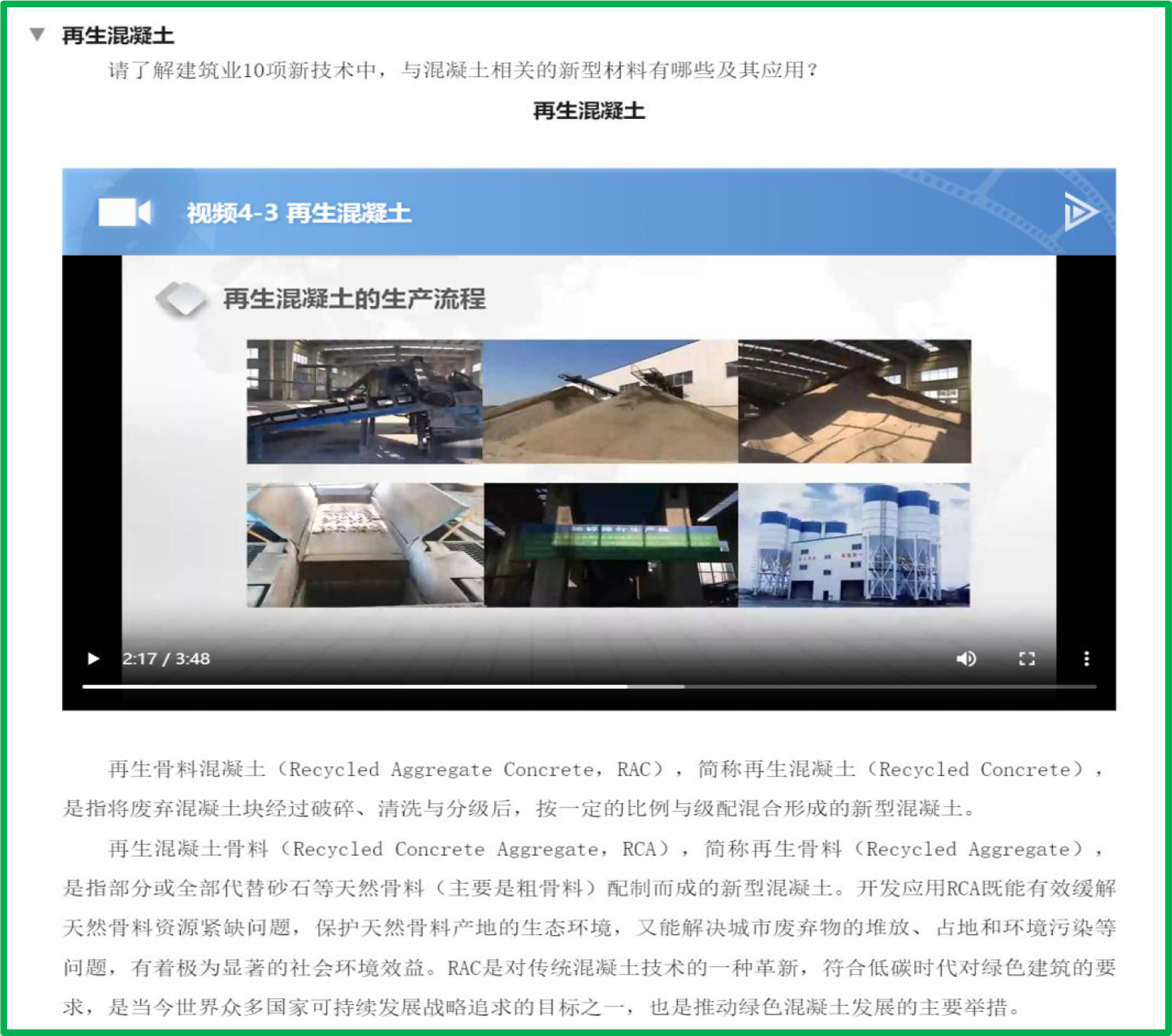 绿色建材.jpg