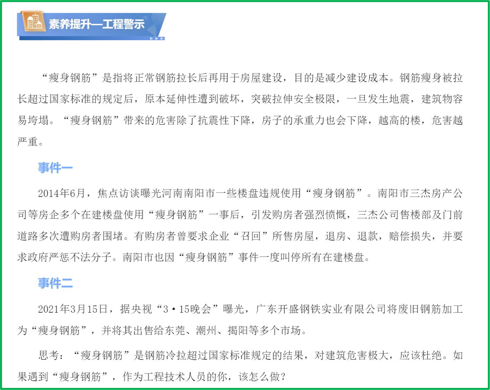 工程警示1.jpg