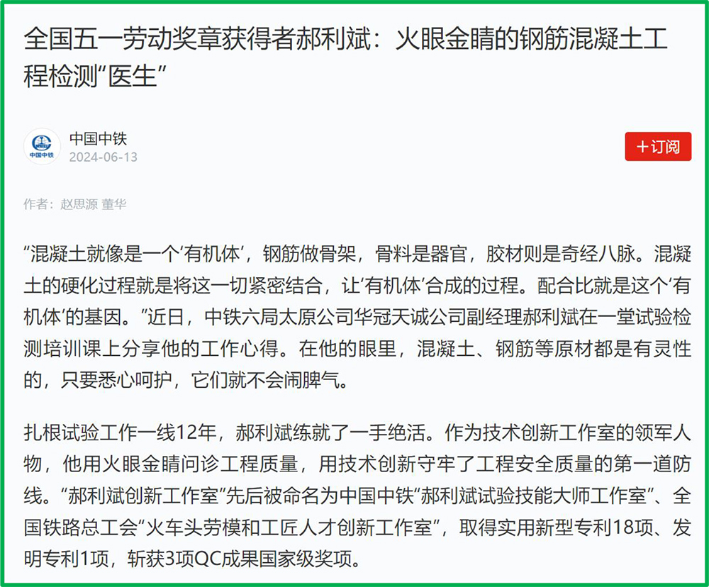 课程思政—工匠精神(5.6)_2.jpg