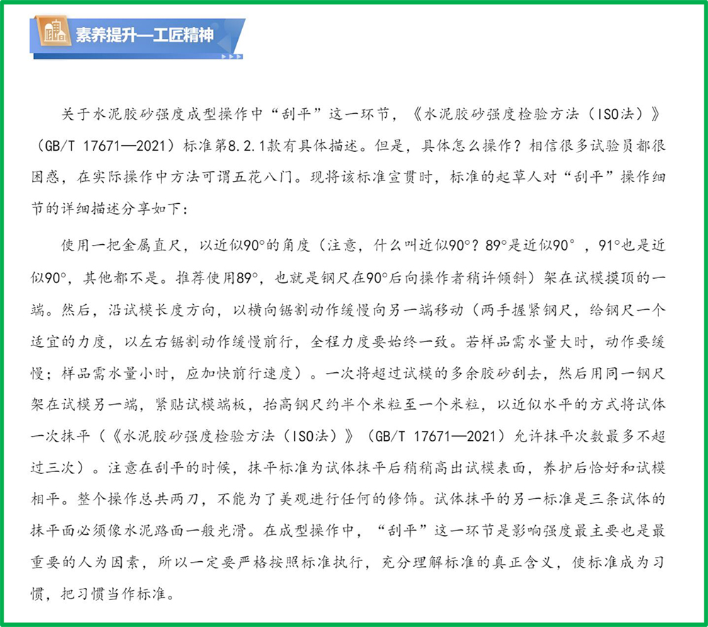 课程思政—工匠精神(5.6)_3.jpg