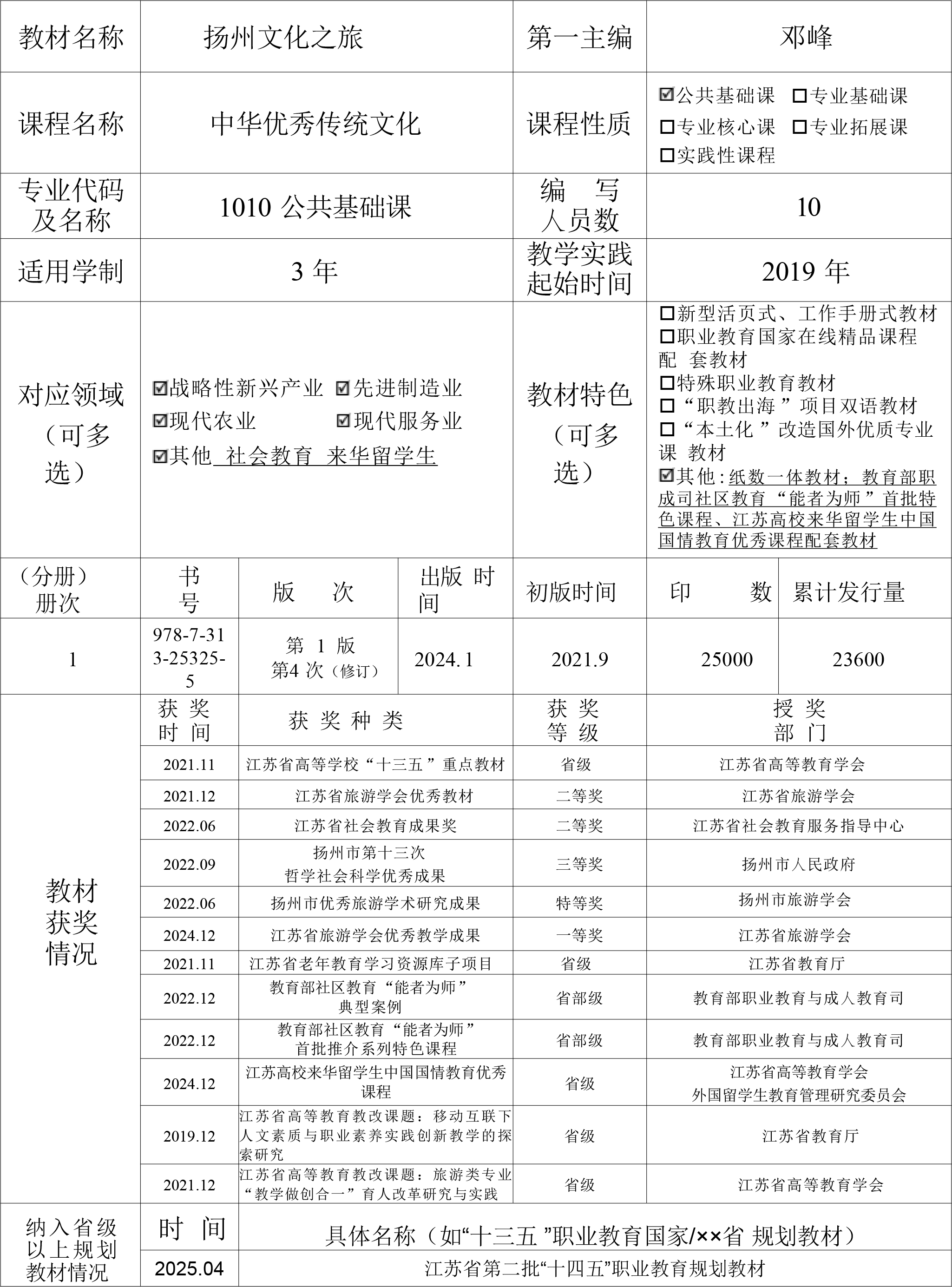 教材基本信息.jpg