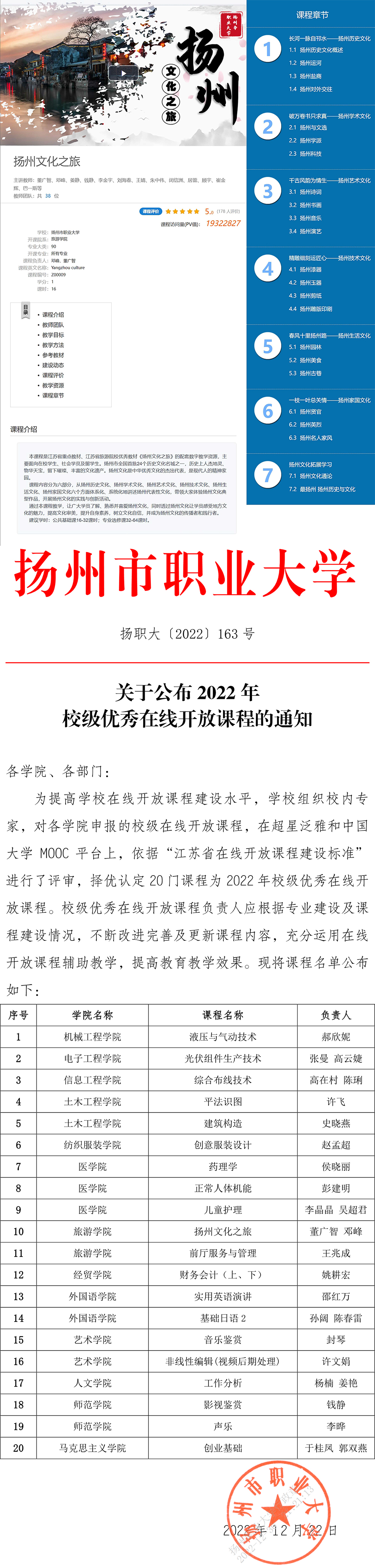 在线课程.jpg