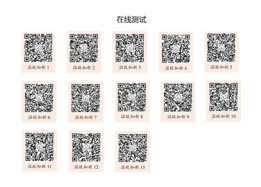 5在线测试.png