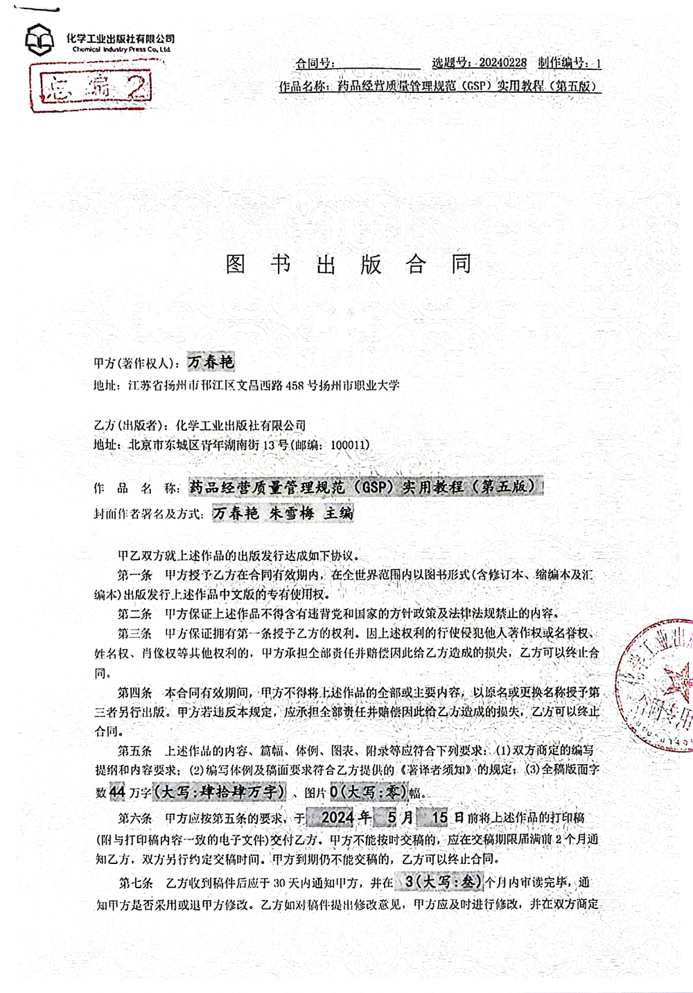 申报教材著作权归属证明材料-1-1.jpg